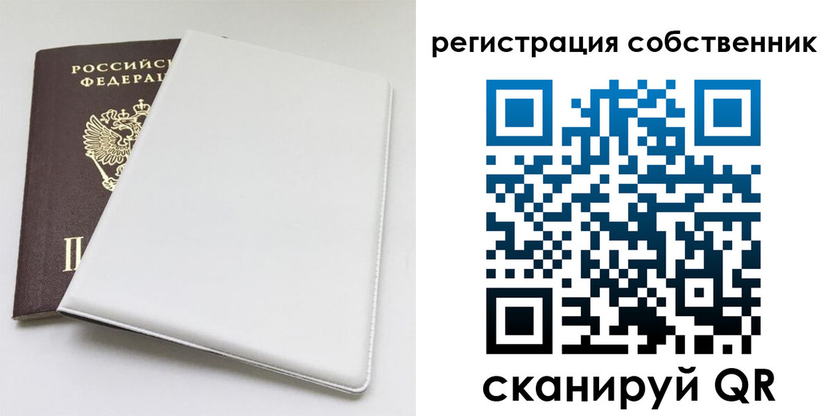 временная регистрация для школы в Дятьково