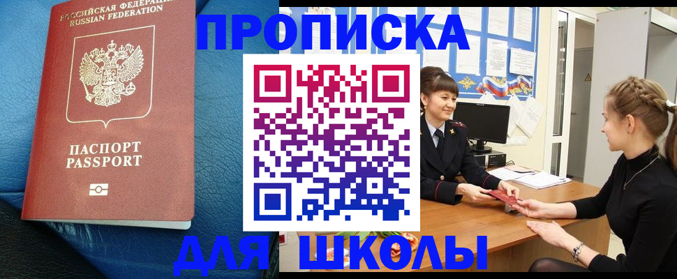 прописка паспорт в Дятьково