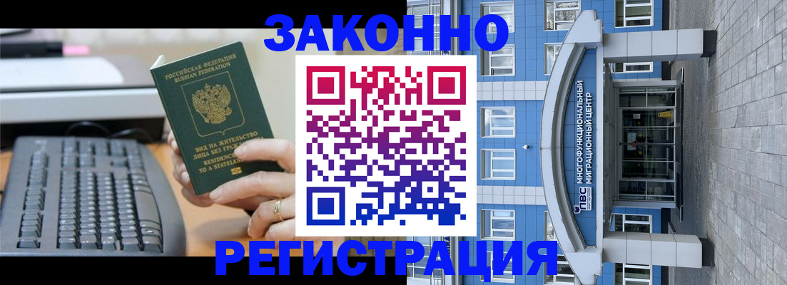 прописка законно в Дятьково