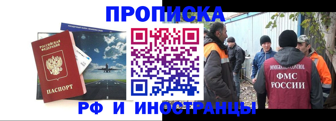 временная прописка в Дятьково