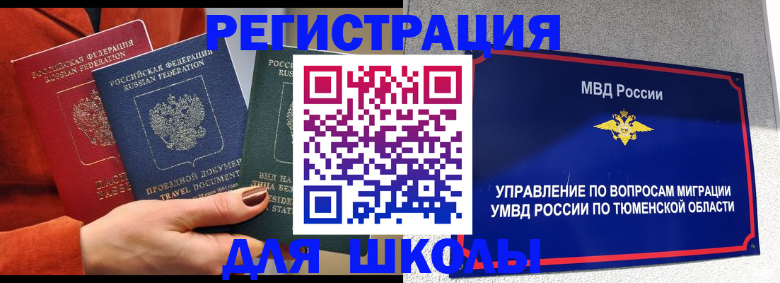 временная регистрация законно в Дятьково