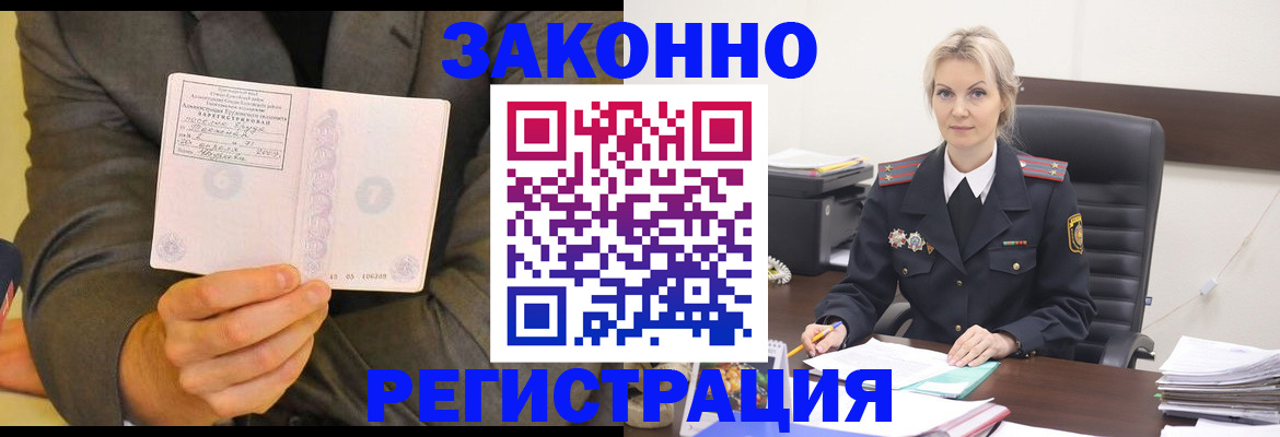 временная регистрация в Дятьково