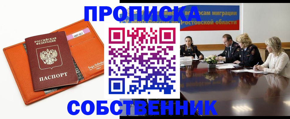 временная регистрация гарантия в Дятьково
